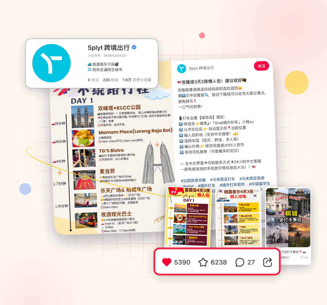 内容营销